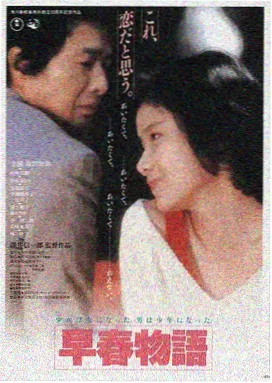 日剧 东京之恋 日韩影院在线观看